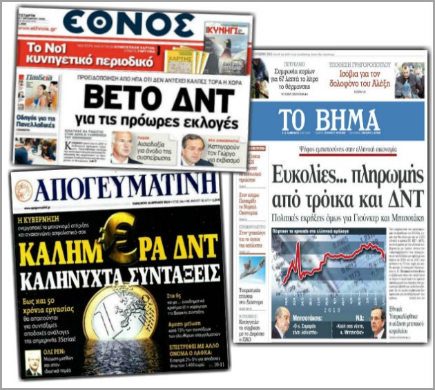 Η Μπούντεσταγκ «αδειάζει» τον Σόιμπλε