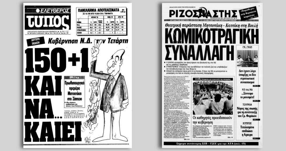 Ο μαγικός αριθμός 151