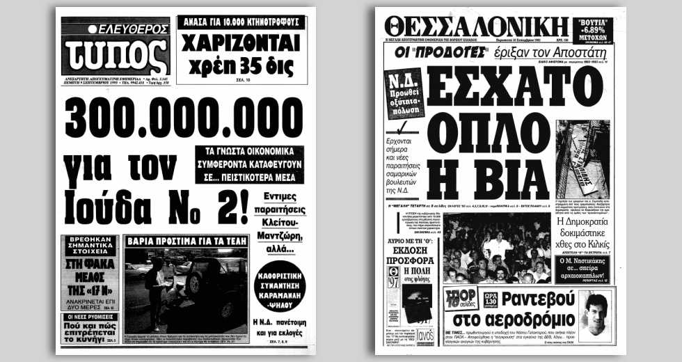 Ο μαγικός αριθμός 151