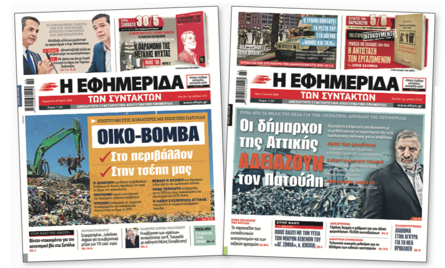 Οπισθεν Πατούλη στις αναδρομικές χρεώσεις, εμμονή στα βιοαπόβλητα