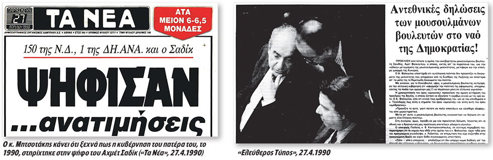 «Είσαστε Τούρκοι, αλλά μόνο αν έτσι θέλουμε εμείς»