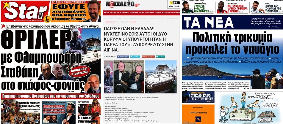 Προσοχή ΚΑΙ αυτοί ζουν ανάμεσά μας