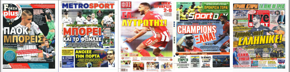 Ο Αχιλλέας, ο Μαρκ και το… γλυκό