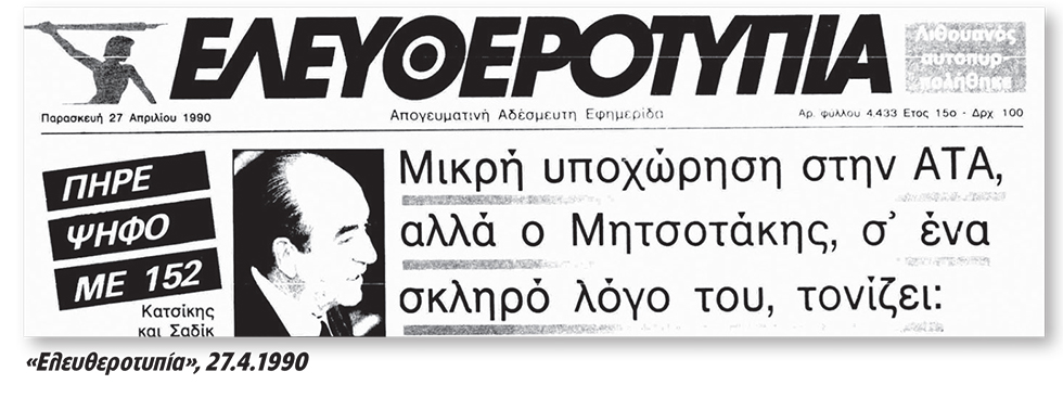 «Είσαστε Τούρκοι, αλλά μόνο αν έτσι θέλουμε εμείς»