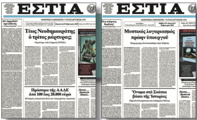 Press Cafe: Ο Αρης Πορτοσάλτε ανακάλυψε τον τροχό…
