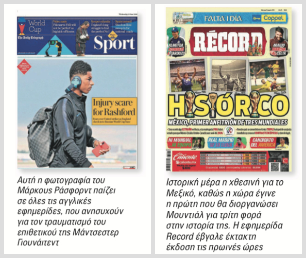 Λευτεριά στους δημοσιογράφους