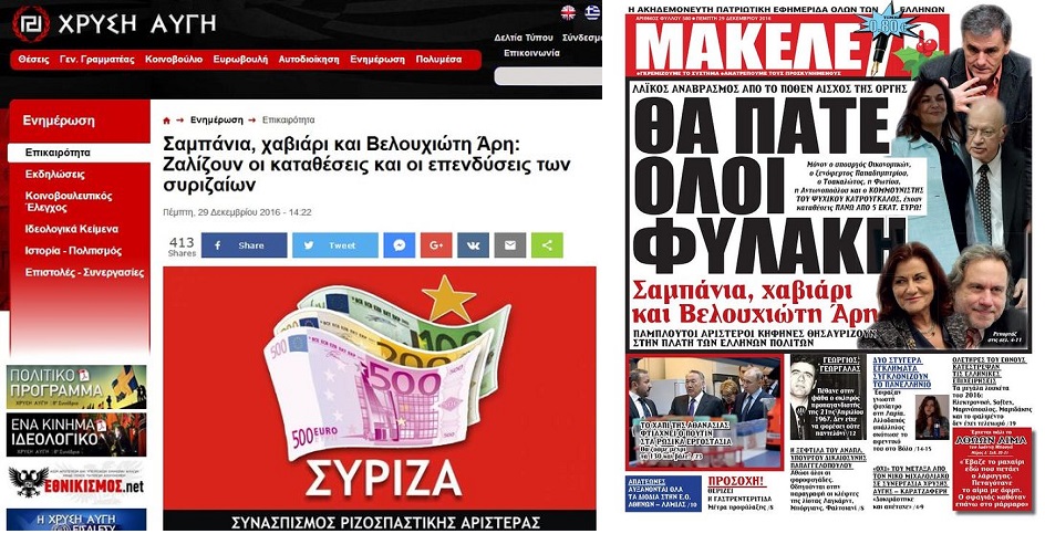 Στην ακροδεξιά πτέρυγα της Ν.Δ. με προφίλ δήθεν φιλελεύθερο