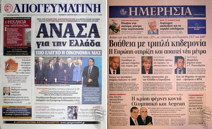 Η εξεταστική των ΜΜΕ