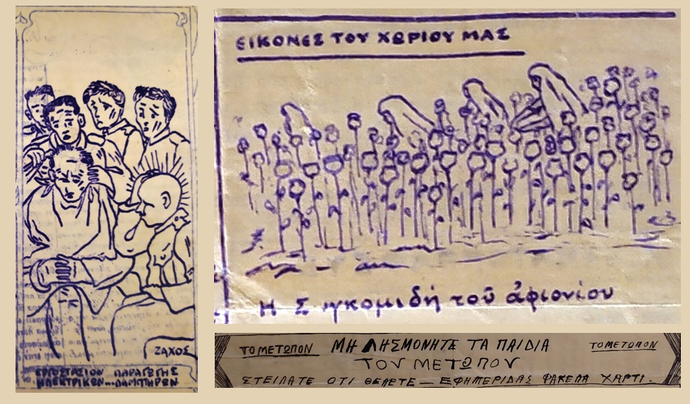 Οι εφημερίδες του Μικρασιατικού Μετώπου