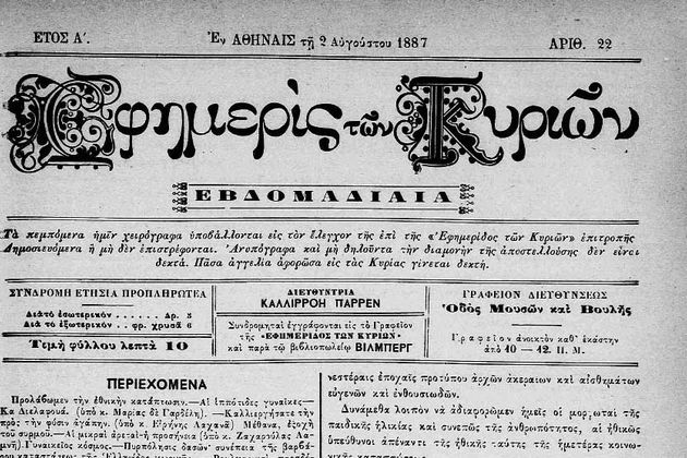 Τα Μέθανα ήταν κάποτε η Μύκονος των κοσμικών Αθηναίων