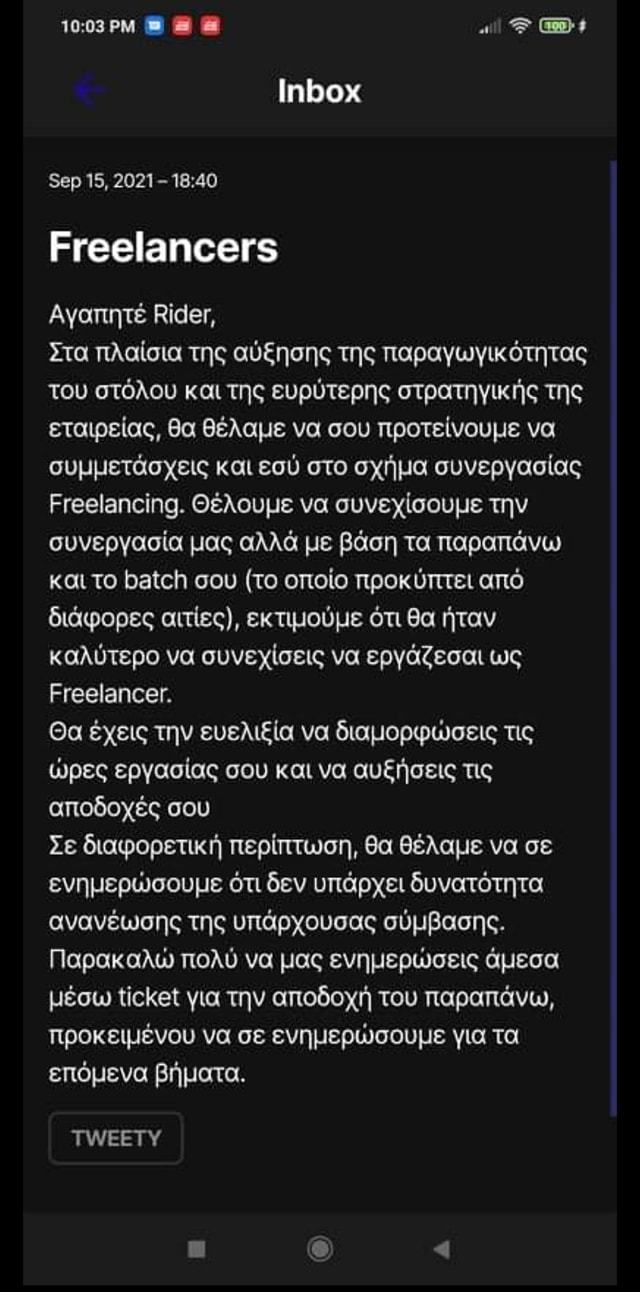 Καταγγελίες εργαζομένων στην e-food: Γίνε free lancer ή έφυγες