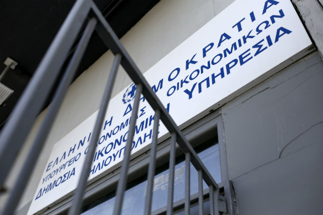 Αλλα κόλπα… φοροδιαφυγής