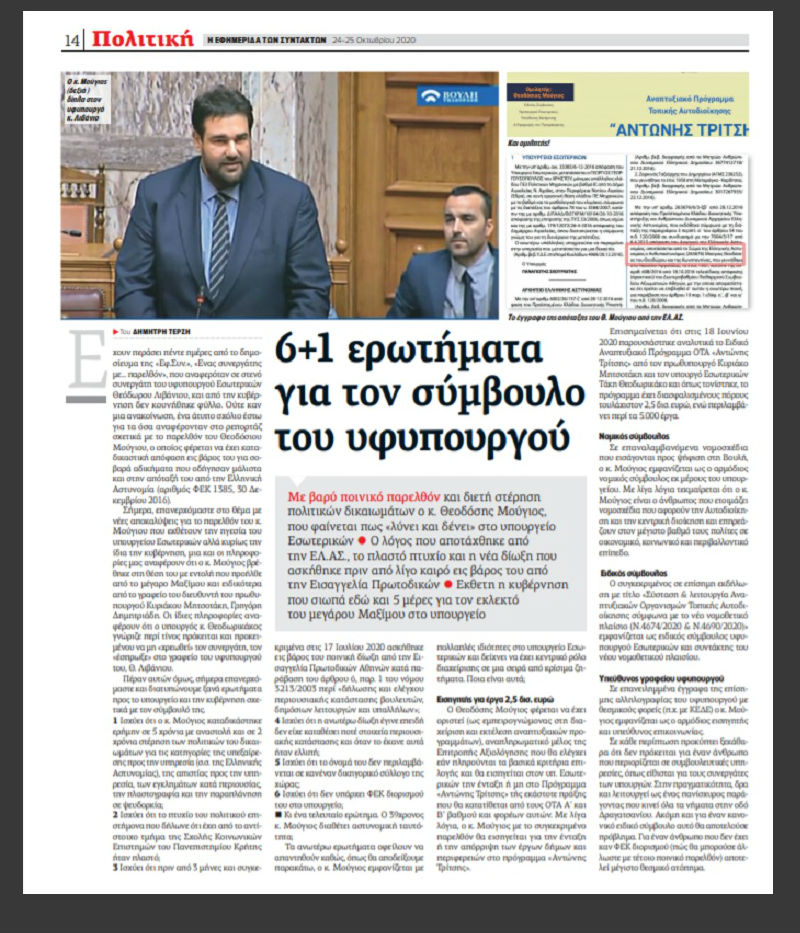 Ο Θ. Λιβάνιος υποτιμά τον κοινό νου