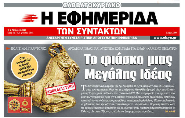 Επιστολή της Λίνας Μενδώνη στην «Εφ.Συν.»