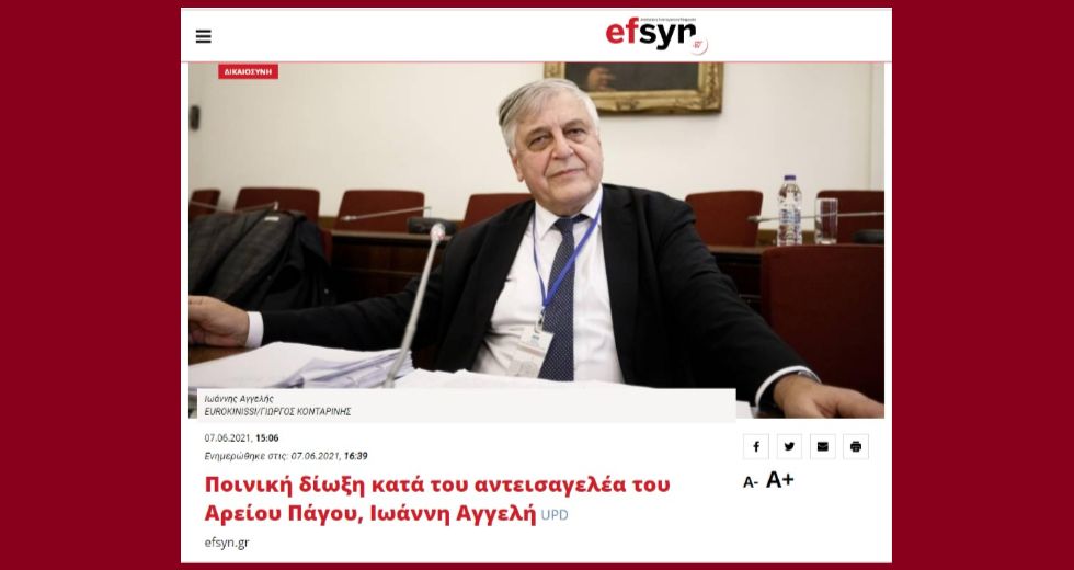 Θα ξεχάσουμε και τη δημοσιογραφία που ξέραμε