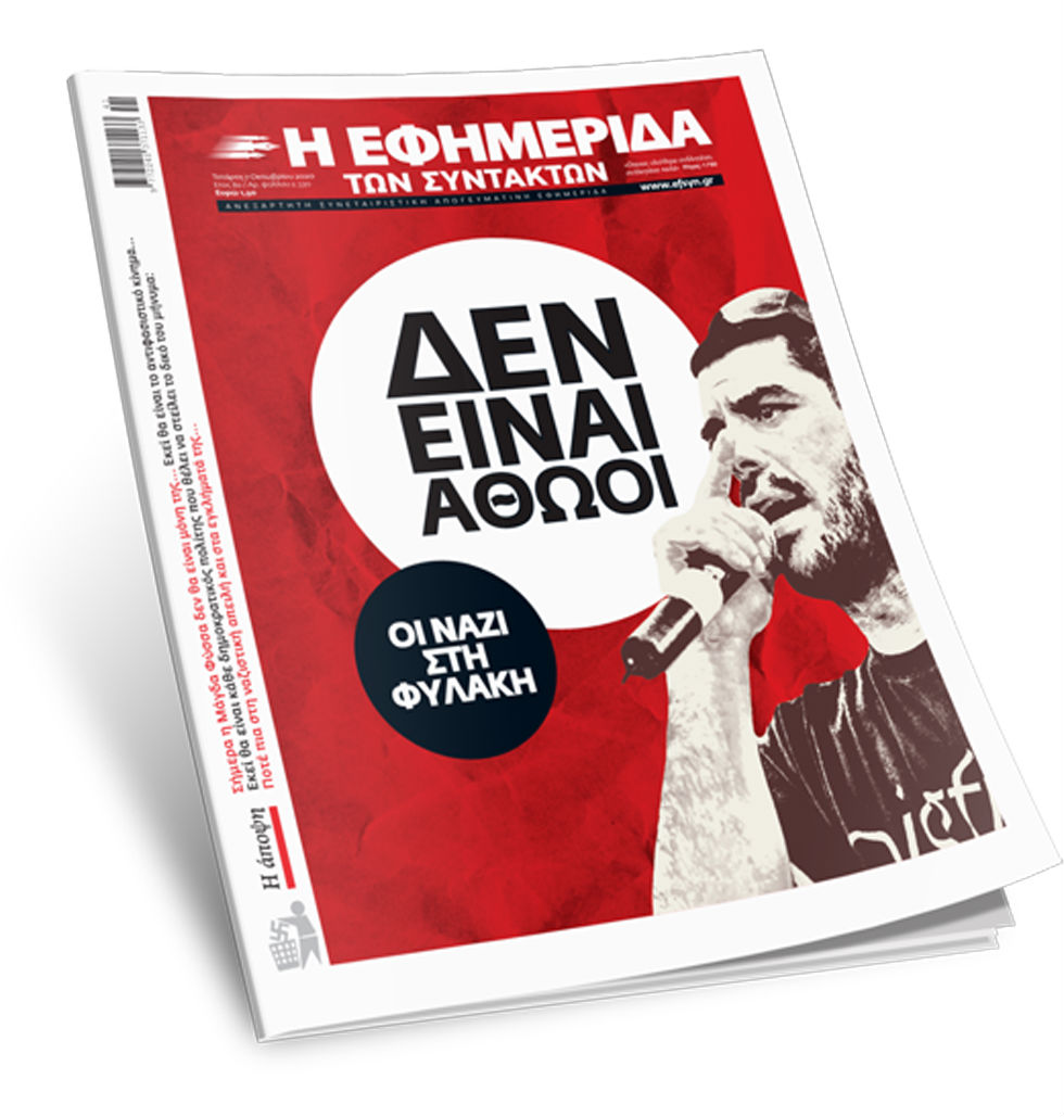 Οι Ναζί στη φυλακή