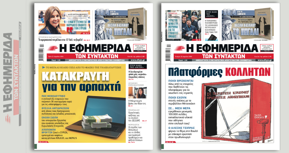 Πλήρης κάλυψη στον υπουργό Εργασίας από τον πρωθυπουργό