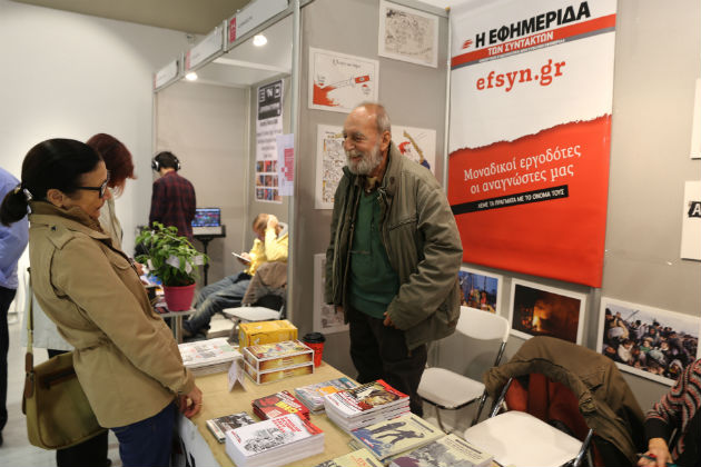 Εκδήλωση για τα πέντε χρόνια της «Εφ.Συν.»