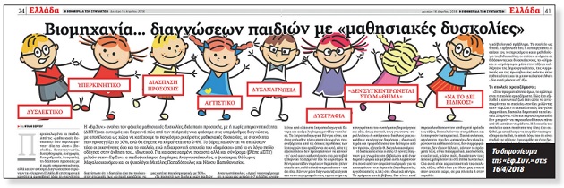 Οι ιδιώτες αντιδρούν στο Εθνικό Σχέδιο
