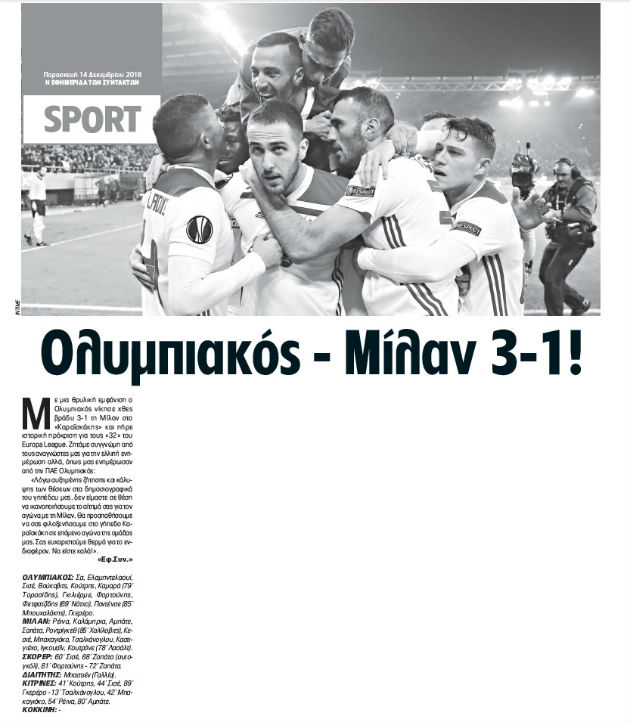 Τόσο καλά κ. Μαρινάκη;