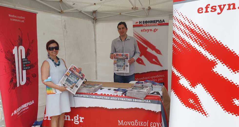«Μια φορά κι έναν καιρό…» – Το Αthens Pride 2023 πλημμυρίζει την Αθήνα