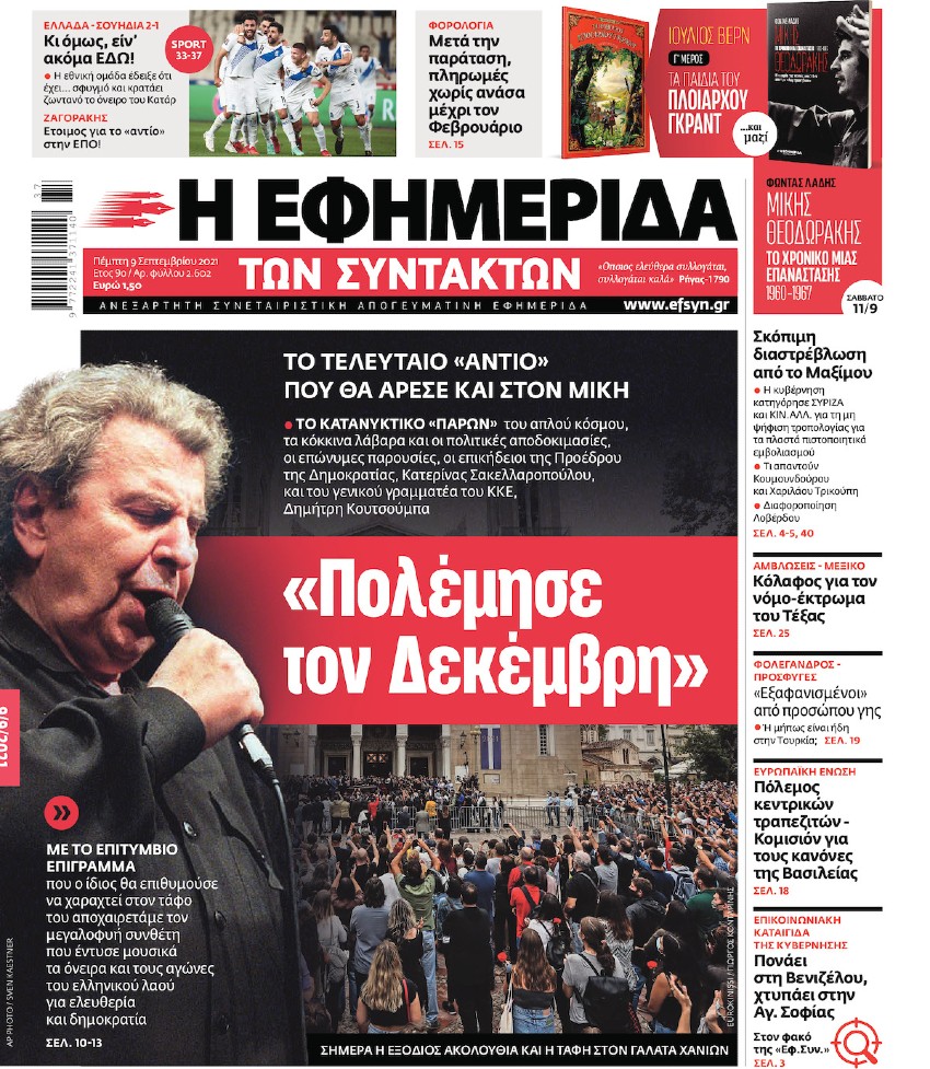 Πειράχθηκε μωρέ ο Στάθης Καλύβας από την «Εφ.Συν.»