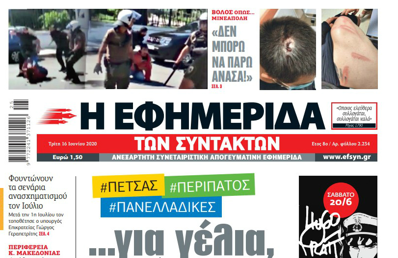 Πλήθος κόσμου στην κηδεία του Βασίλη Μάγγου