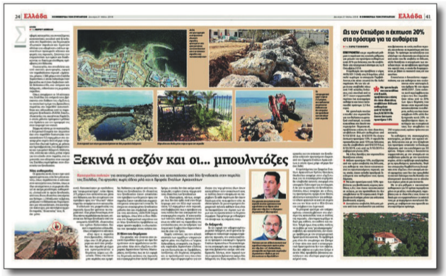 Η μάχη της άμμου στη Σταλίδα