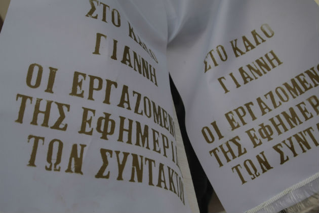 Θα σε αναζητούμε… [VIDEO]