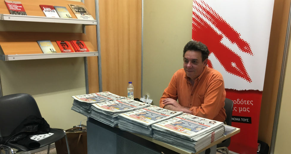 Η «Εφ.Συν.» στη 16η Διεθνή Έκθεση Βιβλίου Θεσσαλονίκης