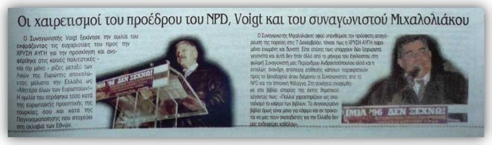 Ο «χρυσαυγίτης» του AfD