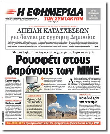 Δύο τόσο ίδιες και τόσο διαφορετικές τροπολογίες
