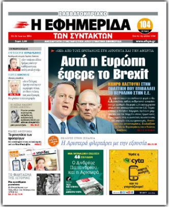 Ενας χρόνος στις πρώτες σελίδες