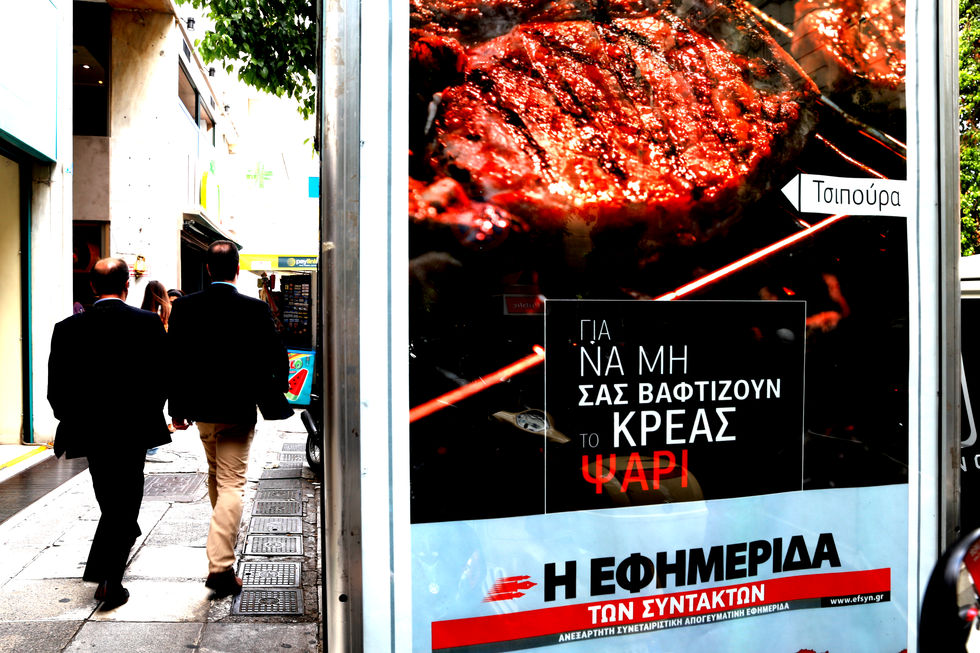 Κυριακή κοντή γιορτή…