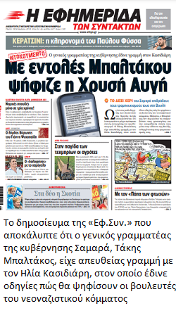 Στο σπίτι του Μπαλτάκου μη μιλάτε για ναζί