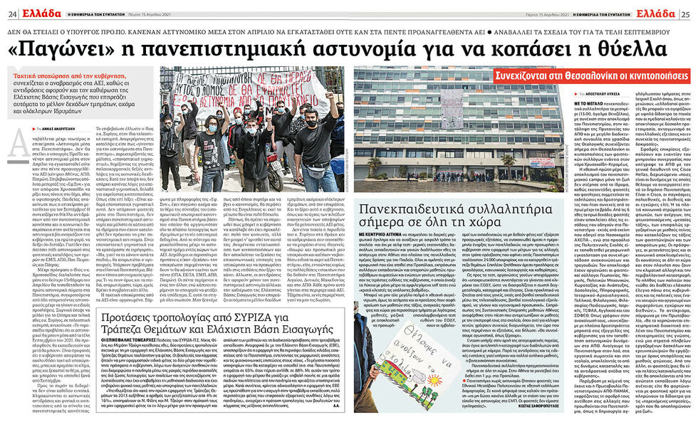 Τακτική υποχώρηση