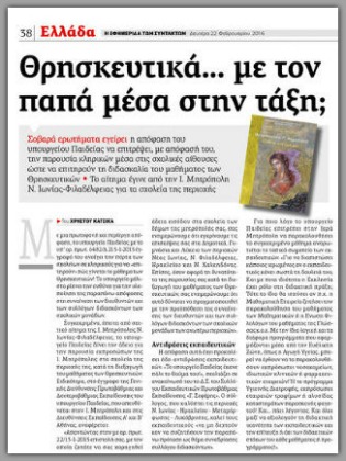 «Επί Λοβέρδου η άδεια»