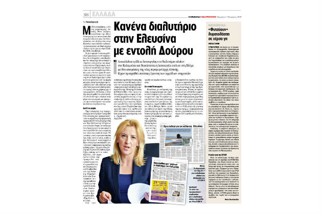 Ερίζουν για το διαλυτήριο πλοίων