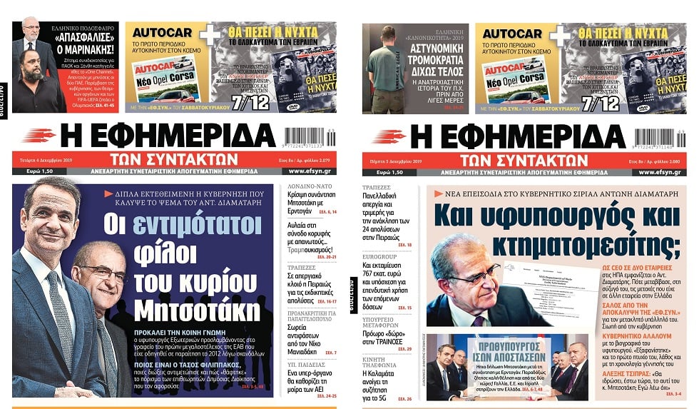 Ο μετακλητός «έκαψε» τον υφυπουργό