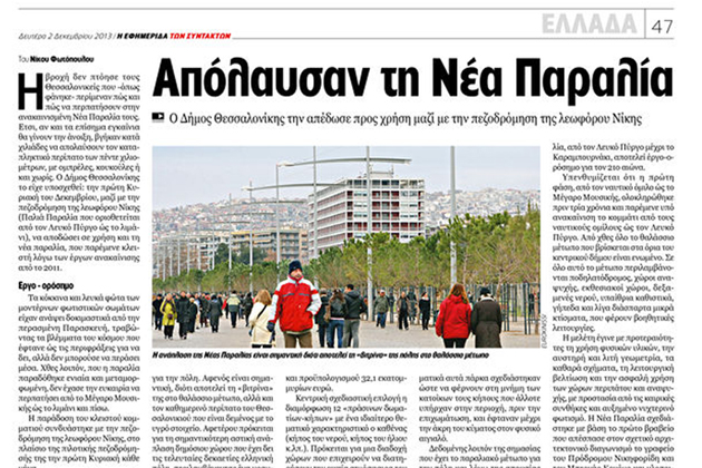 Ομολογία… υπέρ ιδιωτικής πρωτοβουλίας