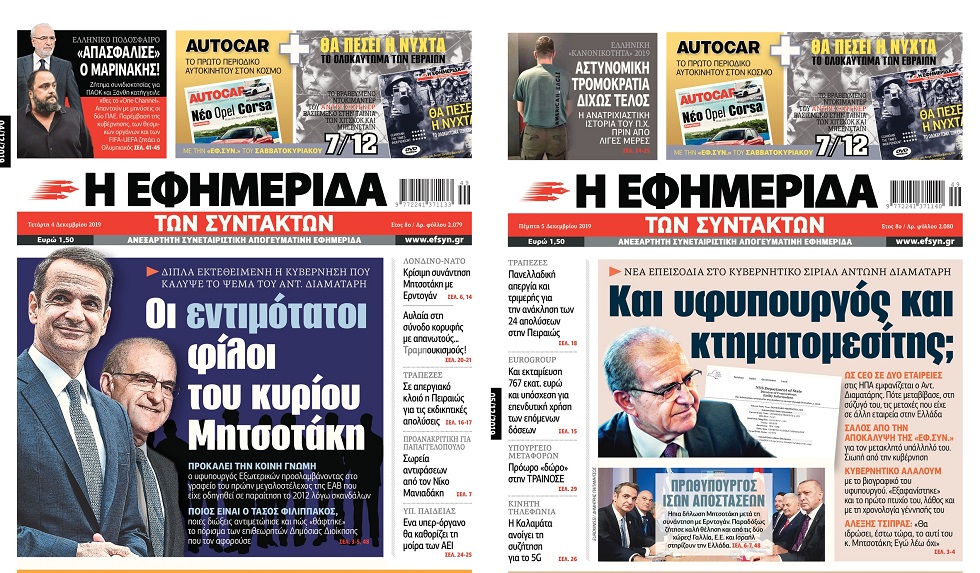 TOP 10 media: «Φιλελεύθερα» επιτεύγματα