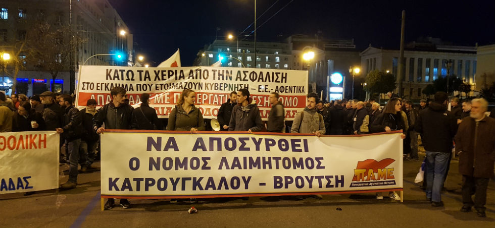 «Όχι στο νέο ασφαλιστικό Κατρούγκαλου-Βρούτση» από χιλιάδες διαδηλωτές