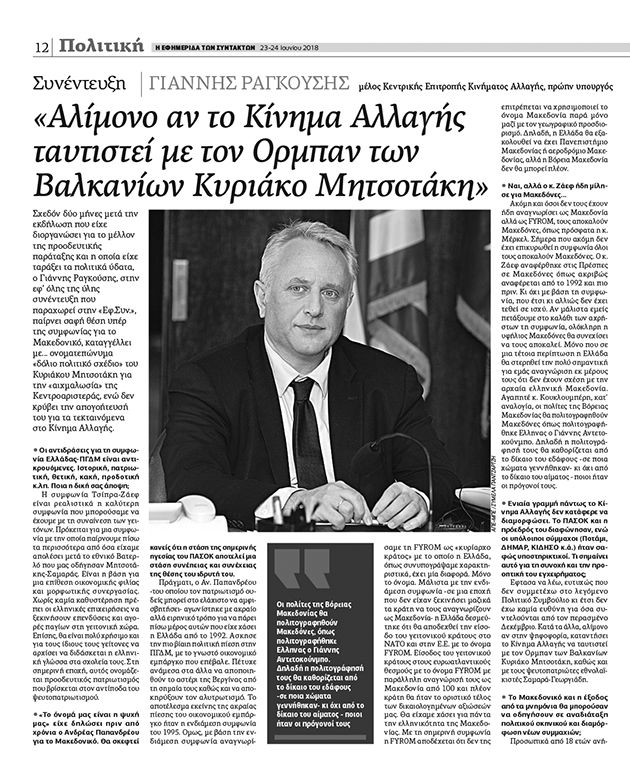 Στην αρχή με φόρα, μετά… ανηφόρα