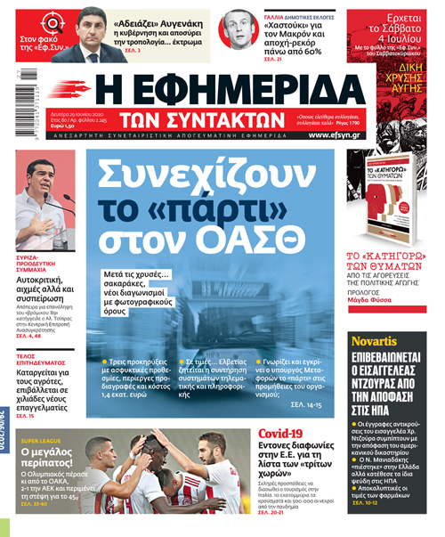 Παρέλαση μεταχειρισμένων λεωφορείων στον ΟΑΣΘ