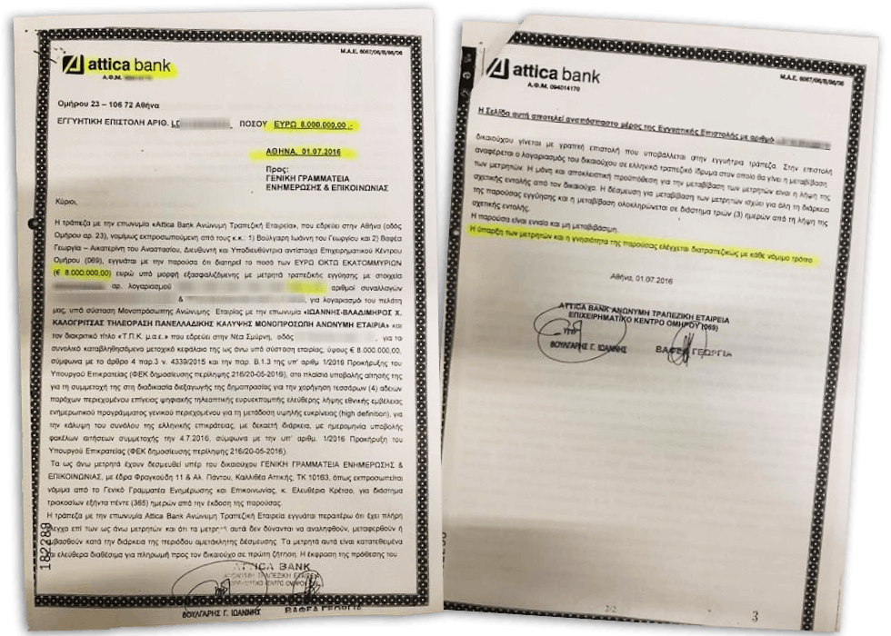 Επιβεβαίωσε ο Καλογρίτσας πως είχε τα λεφτά για την άδεια
