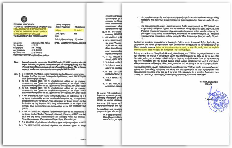Η σύγχρονη καταστροφή της Μάνης