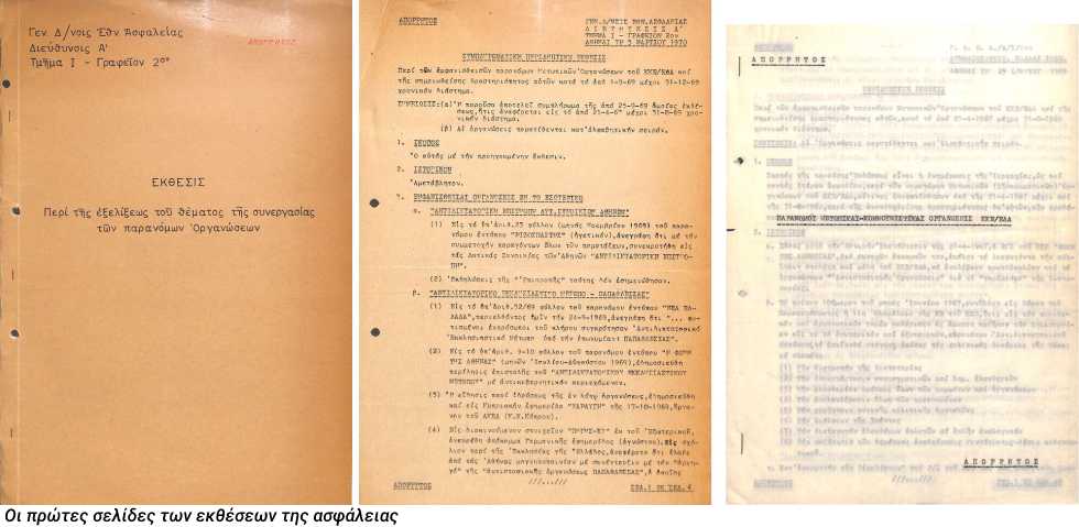 Βιβλία στην «πυρά»