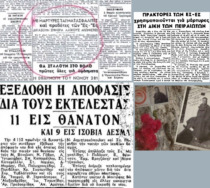 Στα γήπεδα του αγώνα ενάντια στον φασισμό