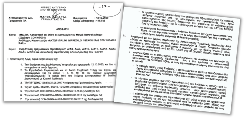 Ποιος πληρώνει τα σπασμένα αρχαία