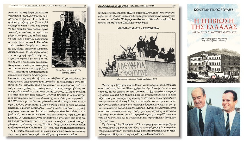 Κυριάκο, πες αλεύρι!
